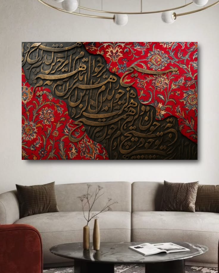 WALL ART